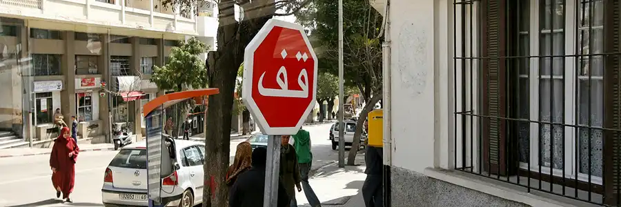 026 | 2007 | Tanger | © carsten riede fotografie