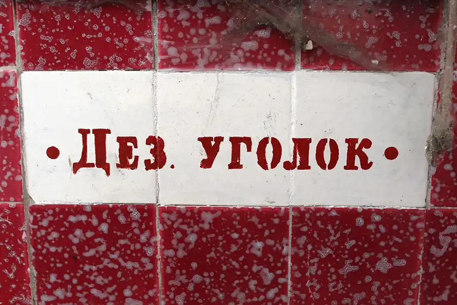 040 | 2013 | Wünsdorf | Die Infanterieschule | © carsten riede fotografie