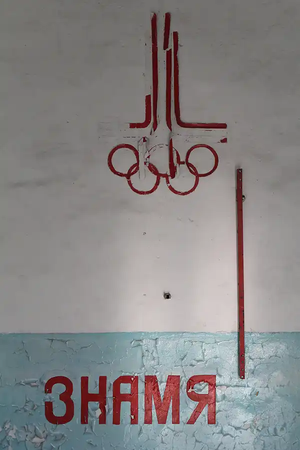 046 | 2014 | Vogelsang | Garnison Vogelsang | © carsten riede fotografie