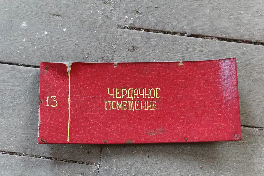 128 | 2014 | Vogelsang | Garnison Vogelsang | © carsten riede fotografie