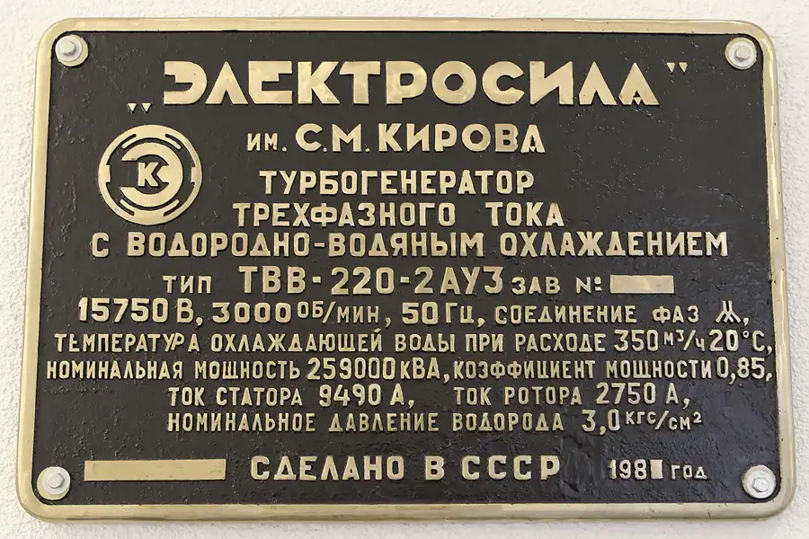 004 | 2014 | Lubmin | VE Kombinat Kernkraftwerke ´Bruno Leuschner´ Greifswald | © carsten riede fotografie