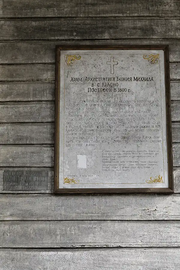 083 | 2017 | Chernobyl Zone | © carsten riede fotografie