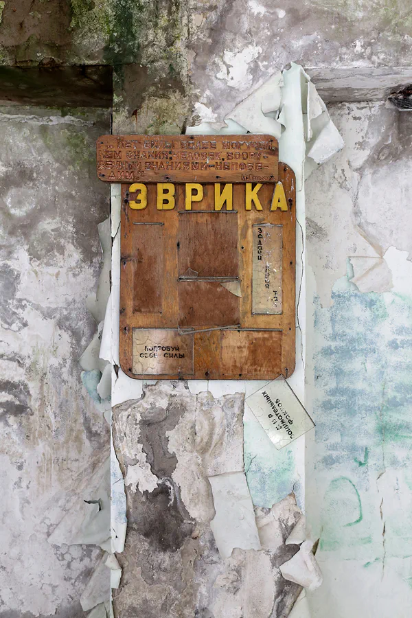 089 | 2017 | Chernobyl Zone | Duga-1 (Chernobyl-2) Radar Station | © carsten riede fotografie