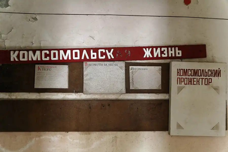 161 | 2017 | Pripyat | © carsten riede fotografie