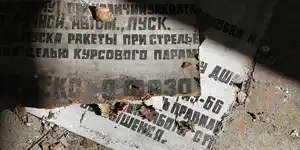 2014 | VOGELSANG (ZEHDENICK) | GARNISON VOGELSANG | © carsten riede fotografie